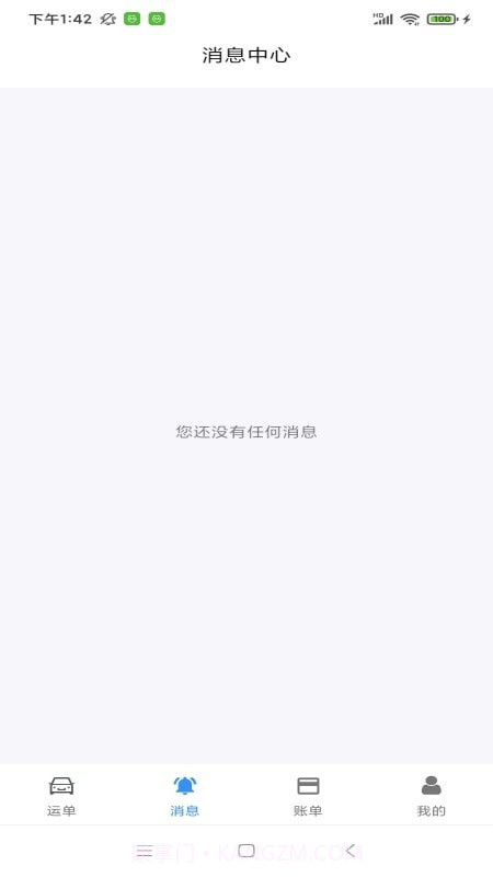 澳达货运截图2 澳达货运截图2