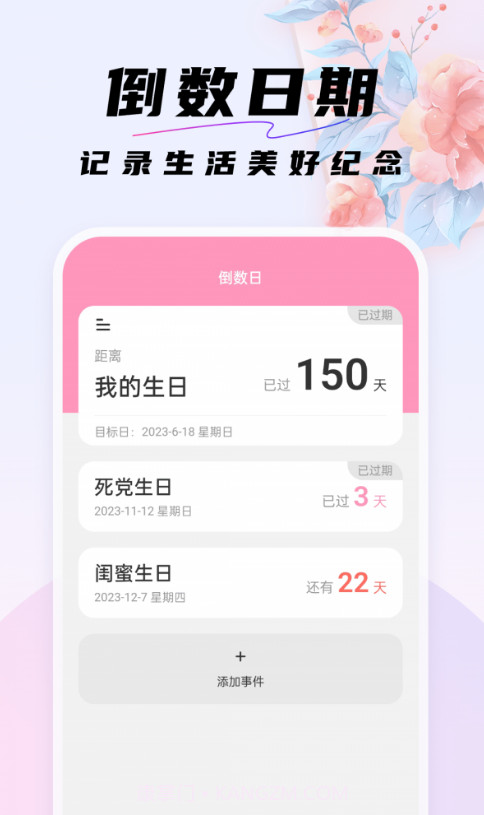 好看桌面官网版截图3 好看桌面官网版截图3