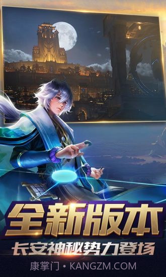 王者荣耀 百度版截图1 王者荣耀 百度版截图1