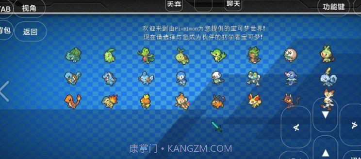 宝可梦世界王国澪截图1 宝可梦世界王国澪截图1