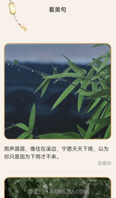 欢看一刻截图2 欢看一刻截图2