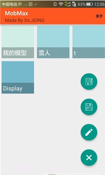 我的世界4d皮肤制作器截图3