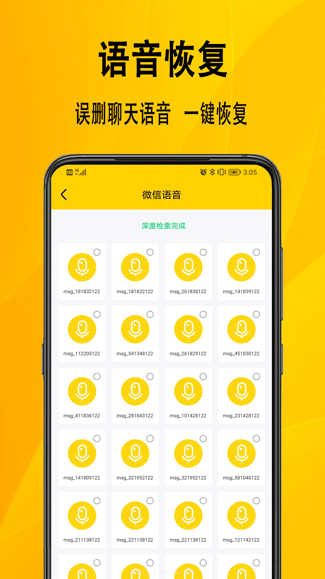 找回数据恢复助手截图3 找回数据恢复助手截图3