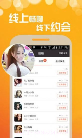 月夜同城社交平台截图2 月夜同城社交平台截图2