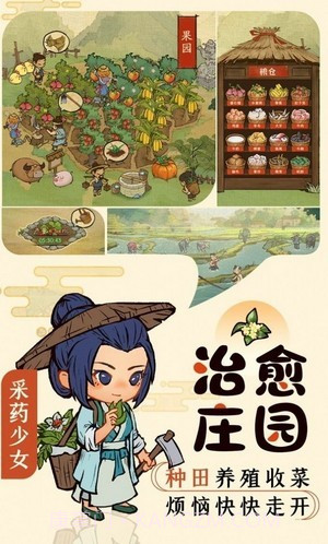 客栈模拟物语截图3