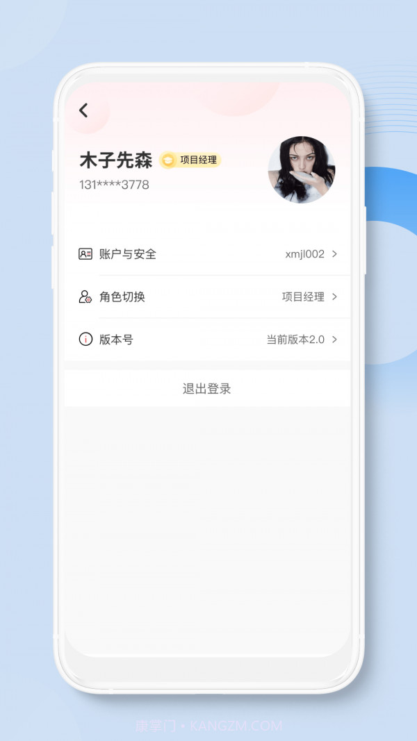 荣民物业截图3 荣民物业截图3