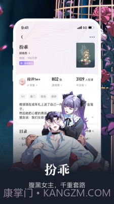 潇湘书院筑梦岛截图3 潇湘书院筑梦岛截图3