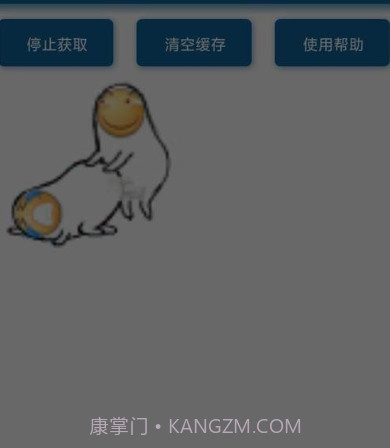 QQ闪照软件截图2 QQ闪照软件截图2