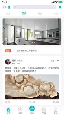 艺十八截图1 艺十八截图1