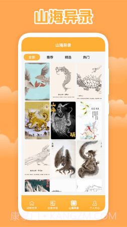 造物梦乐园截图1 造物梦乐园截图1