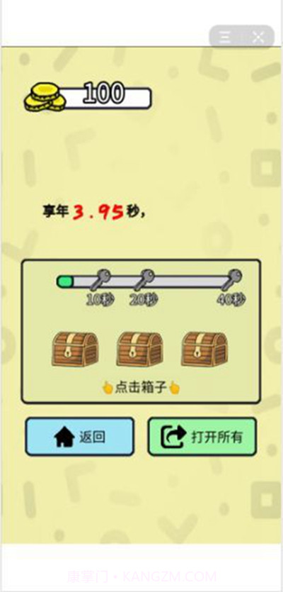 抓到你就完蛋了截图3 抓到你就完蛋了截图3