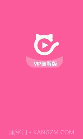 快猫VIPAPP 1.2截图3 快猫VIPAPP 1.2截图3