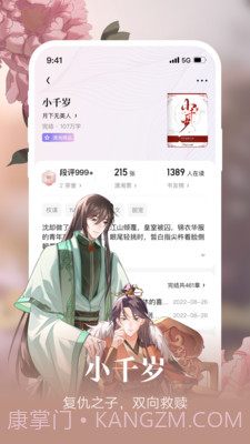 潇湘书院筑梦岛截图4 潇湘书院筑梦岛截图4