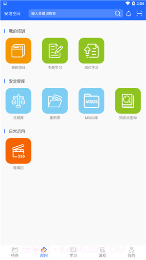 安培空间截图4 安培空间截图4