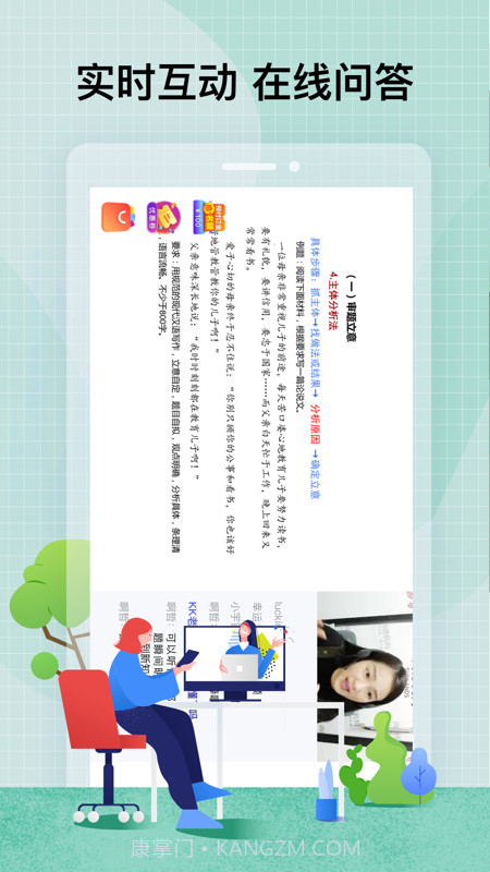 智子在职考研截图1 智子在职考研截图1