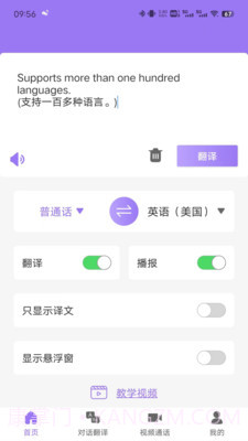 随心说截图1 随心说截图1