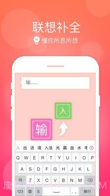 快速万能五笔打字截图4 快速万能五笔打字截图4