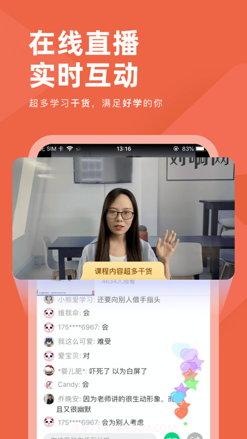 会计对题库截图3 会计对题库截图3