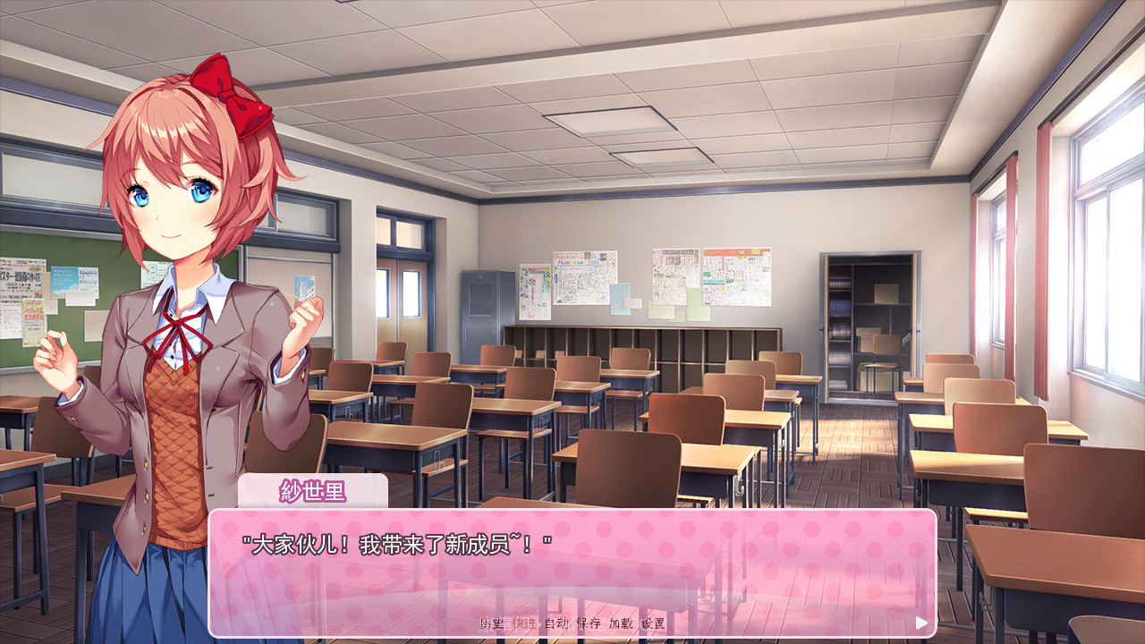 DokiDoki文学部Plus汉化版截图1 DokiDoki文学部Plus汉化版截图1
