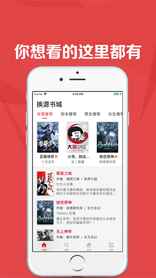 红眼阅读截图2 红眼阅读截图2