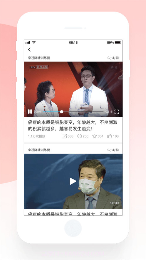京视健康截图4 京视健康截图4