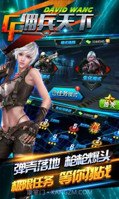 CF佣兵天下截图2 CF佣兵天下截图2