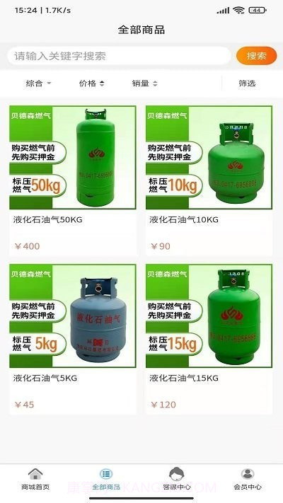 贝德森配送截图4 贝德森配送截图4