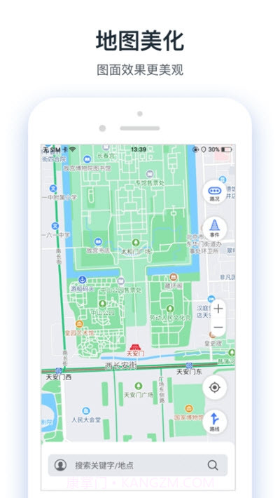 交通眼截图2 交通眼截图2