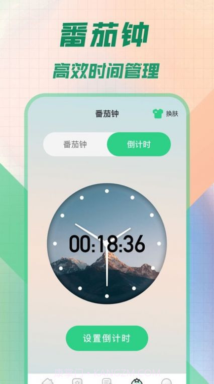 桌面悬浮秒表截图1 桌面悬浮秒表截图1