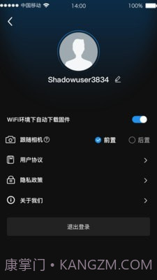 Shadow截图3 Shadow截图3