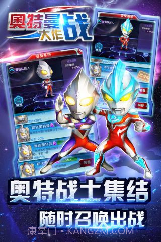 凹凸曼大作战最新版截图3 凹凸曼大作战最新版截图3