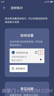 贝利自动点击器截图4 贝利自动点击器截图4