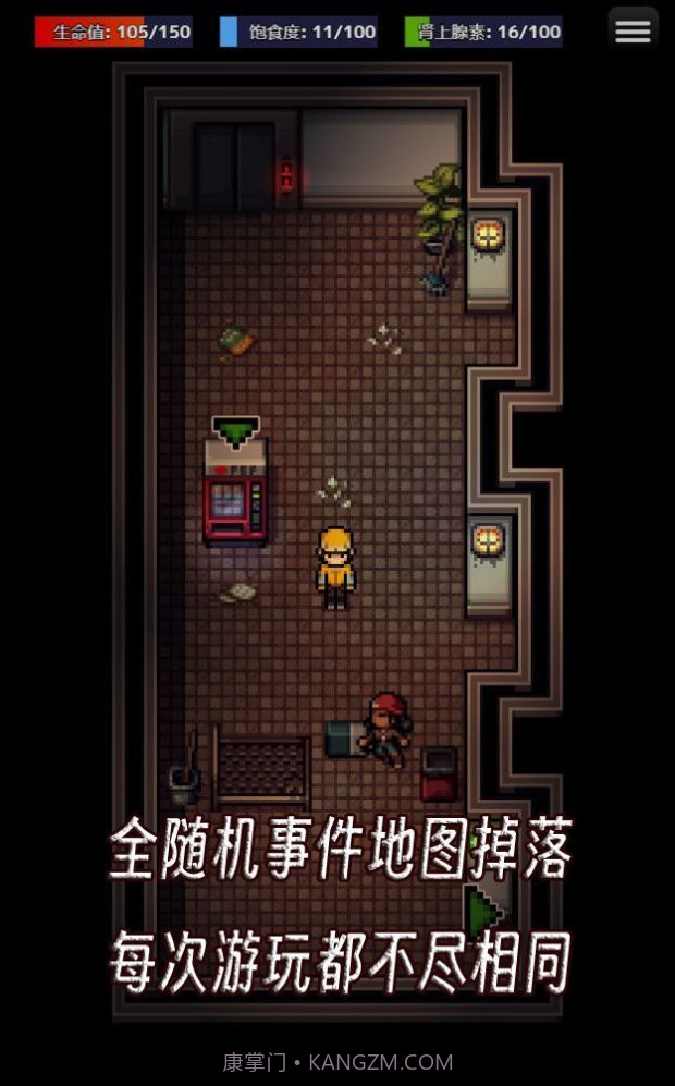 生存之志截图3 生存之志截图3