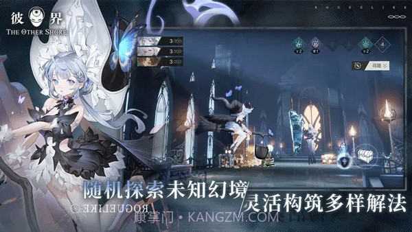彼界截图4 彼界截图4
