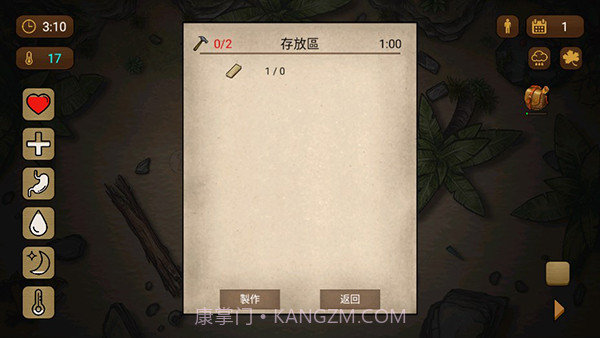 荒岛求生100天截图1 荒岛求生100天截图1