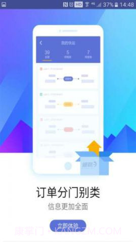 德邦快递单号查询v3.4.8.2截图1 德邦快递单号查询v3.4.8.2截图1