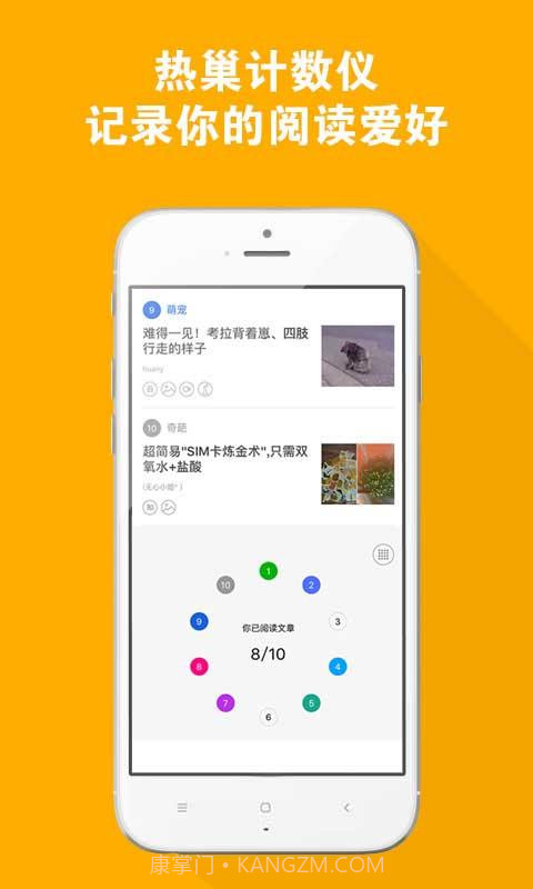 热巢截图3 热巢截图3