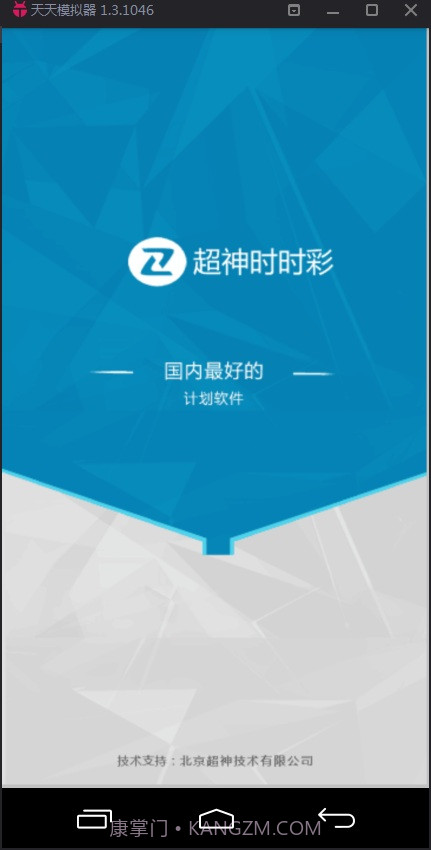 超神江苏快3独胆计划软件截图1 超神江苏快3独胆计划软件截图1