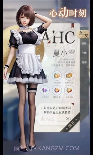 女友养成记截图3 女友养成记截图3