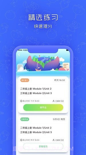 云立同步学截图1 云立同步学截图1
