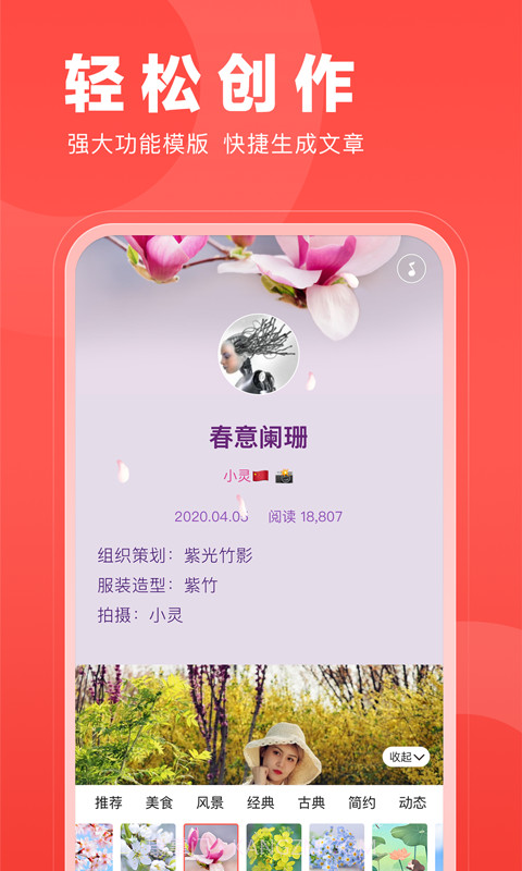 微篇截图2 微篇截图2