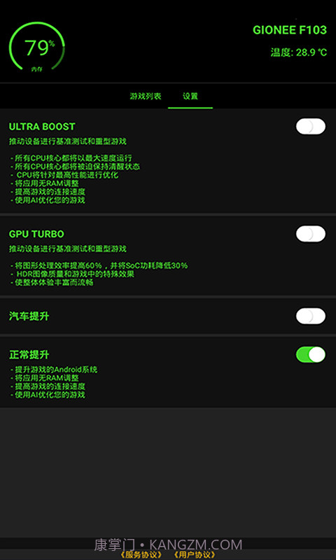 参数模拟器截图1 参数模拟器截图1