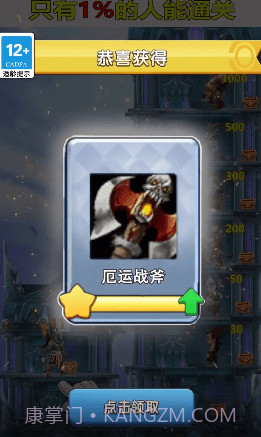 天天来守塔截图3 天天来守塔截图3