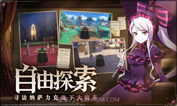 纳萨力克之王测试服截图1 纳萨力克之王测试服截图1