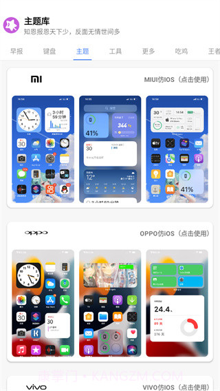 ztkuoc主题库截图1 ztkuoc主题库截图1