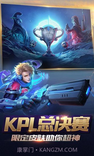 王者荣耀 百度版截图3 王者荣耀 百度版截图3