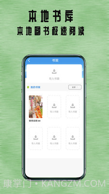 七兔小说截图1 七兔小说截图1