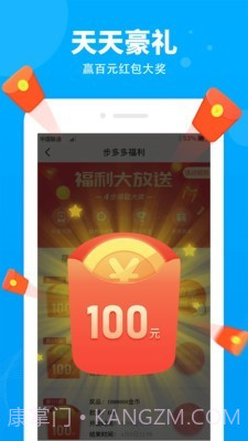 步多多截图4 步多多截图4