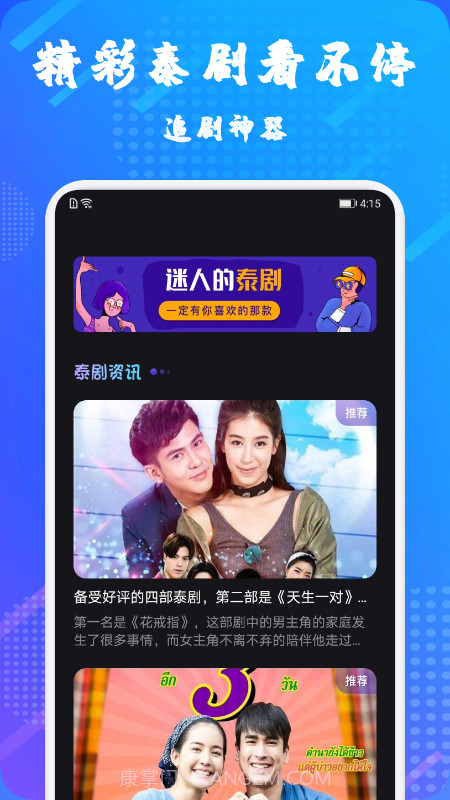 泰萌截图2 泰萌截图2