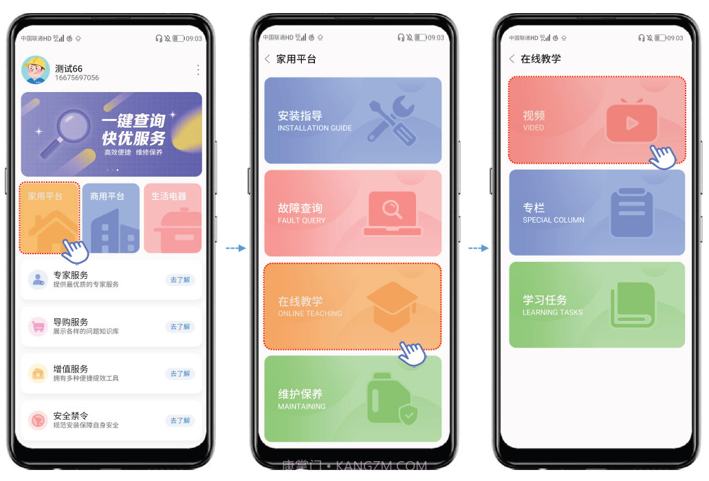 格力优服务截图3 格力优服务截图3